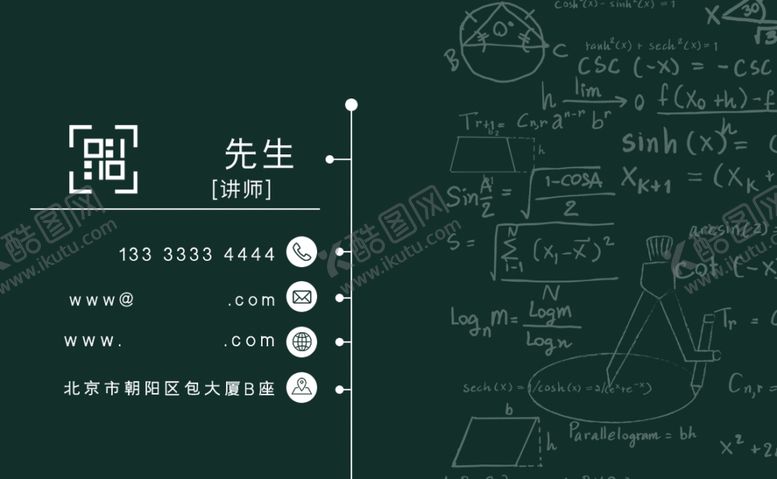 讲师名片课外辅导树叶水滴