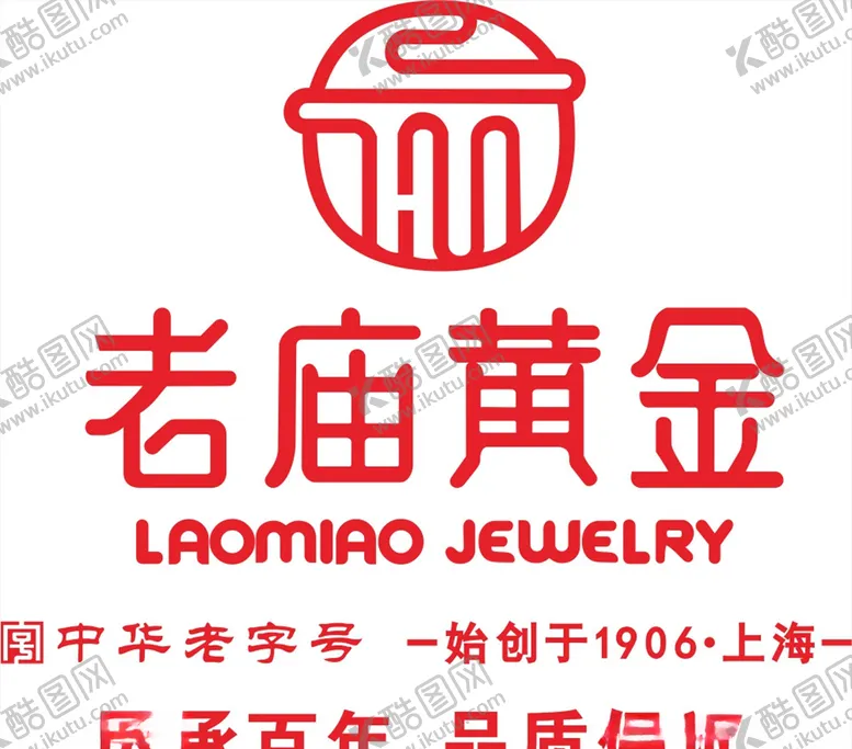 编号：57778105062309488102【酷图网】源文件下载-老庙黄金logo