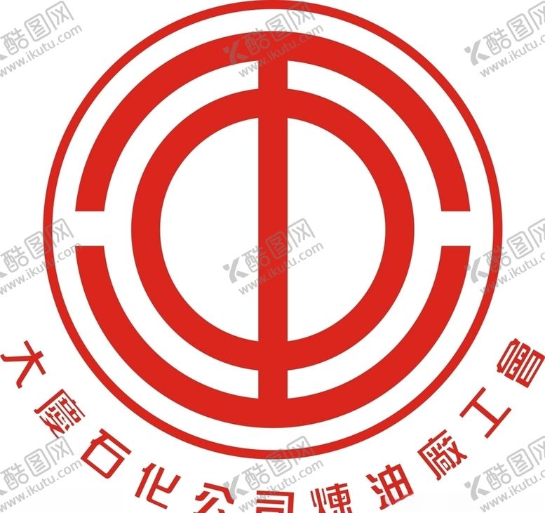 编号：47846405091830585401【酷图网】源文件下载-大庆石化公司炼油厂工会logo