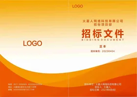 标书封面素材装订画册皮