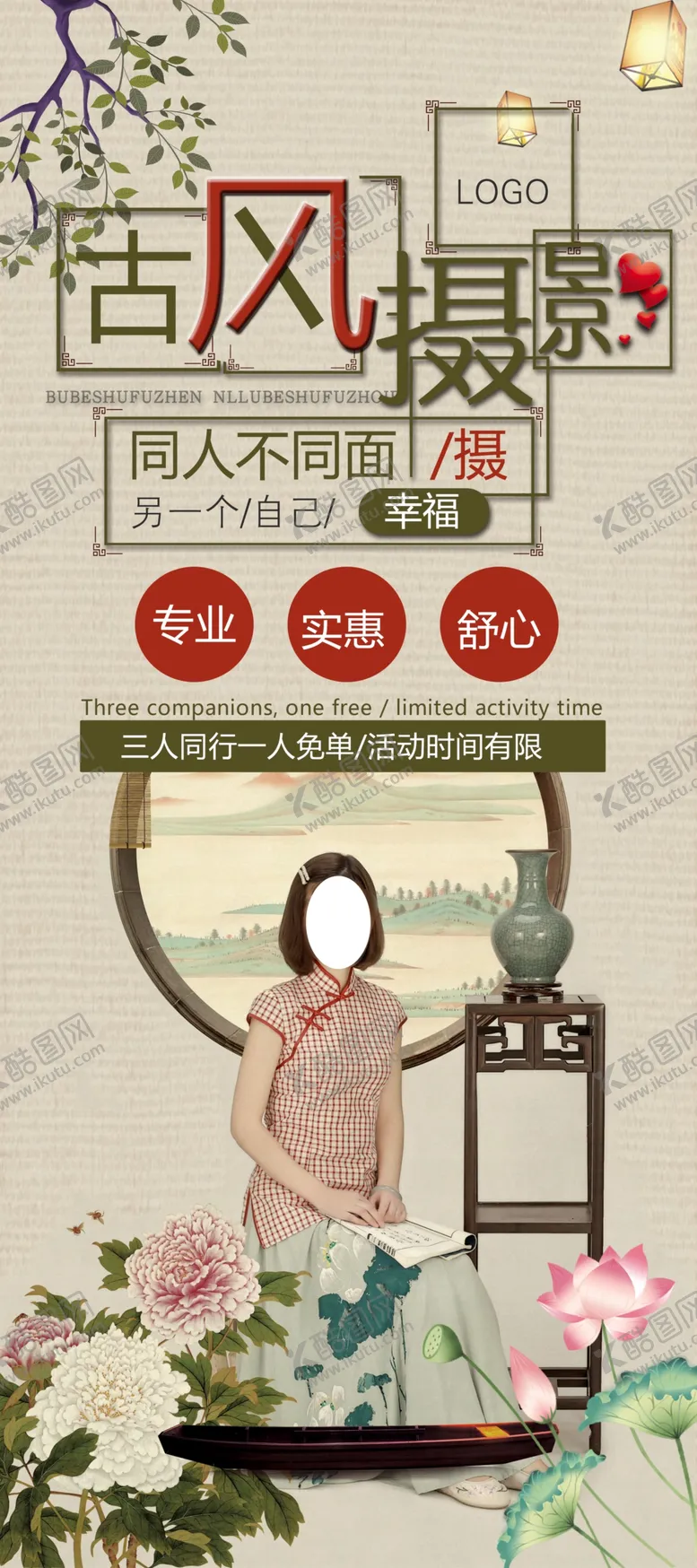 编号：14665904191047218709【酷图网】源文件下载-古风摄影