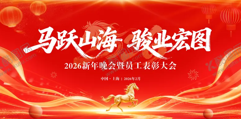 编号：57367902061805155999【酷图网】源文件下载-红色马年主画面