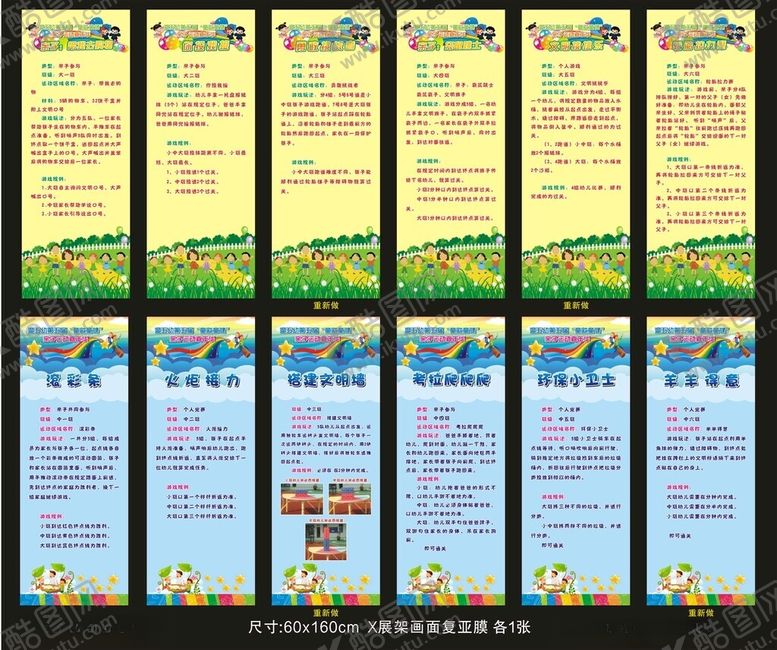编号：70850506291545107888【酷图网】源文件下载-规则