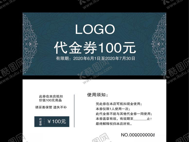 编号：21716407071807434226【酷图网】源文件下载-代金券
