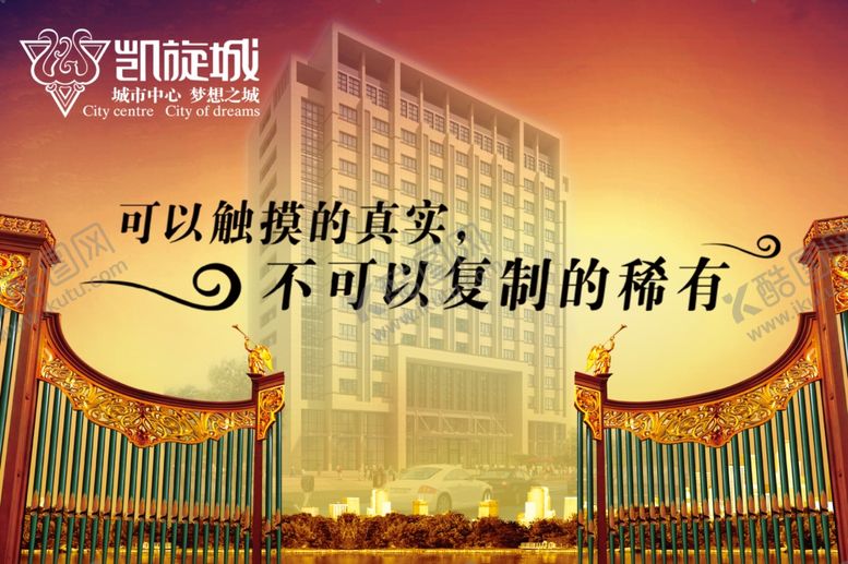 编号：59566204191429325310【酷图网】源文件下载-房地产广告
