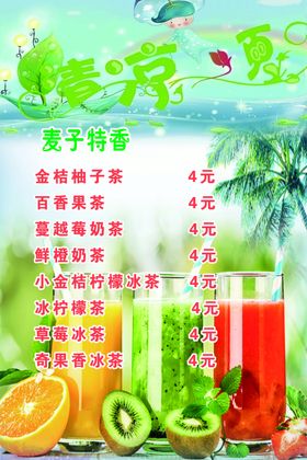 果茶