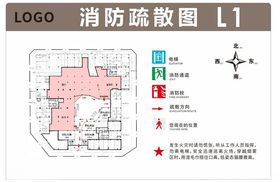 消防疏散图