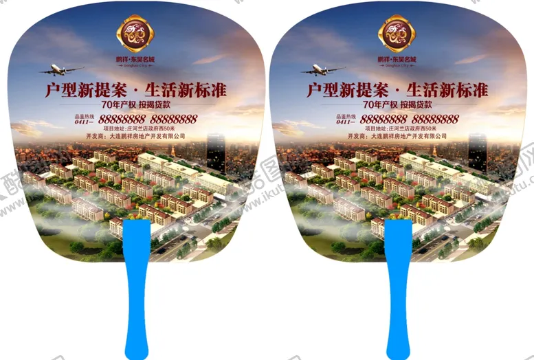 编号：95590011280030202141【酷图网】源文件下载-鹏祥东昊名城房地产广告扇