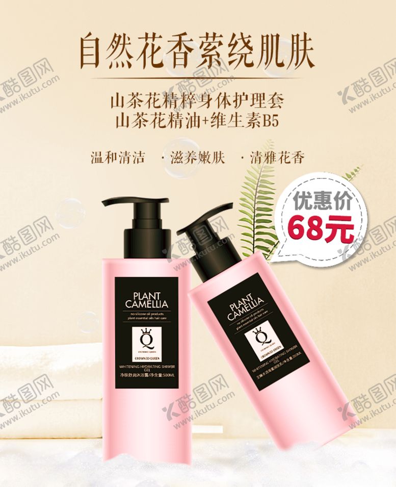 编号：95578910140645383626【酷图网】源文件下载-微商海报