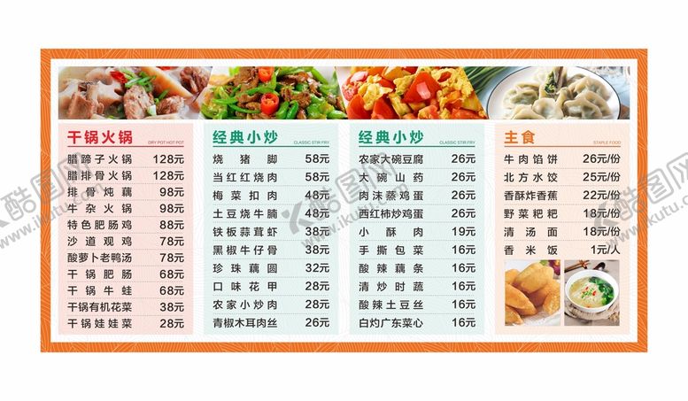 编号：11713410172018217251【酷图网】源文件下载-点餐 卡布灯箱