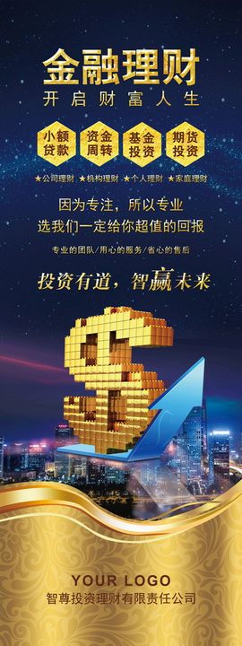 投资理财专家页面金融app