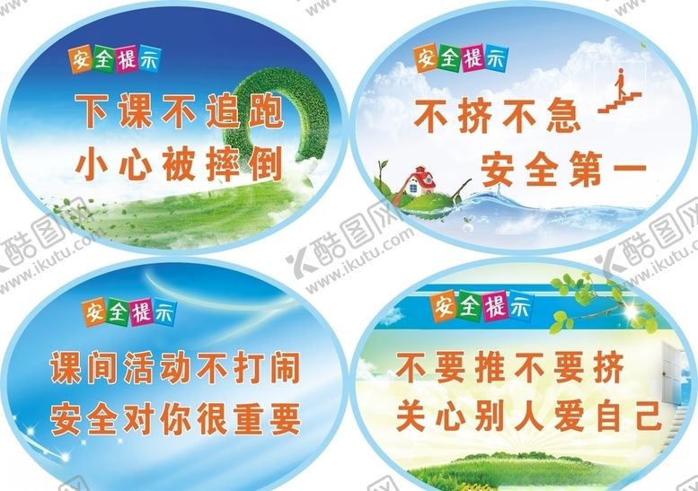 编号：97614809300823157083【酷图网】源文件下载-温馨提示