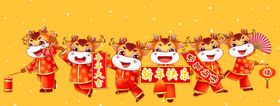 2021金牛送福牛年