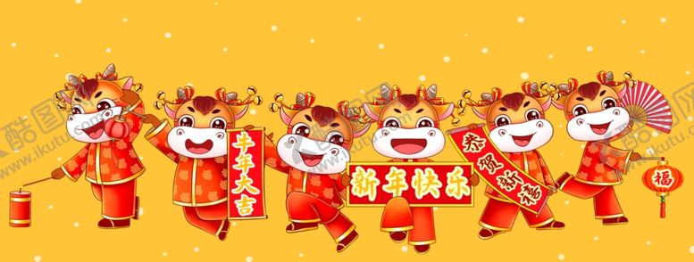 编号：36255206151202591183【酷图网】源文件下载-2021金牛送福牛年