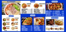 兰州拉面条菜单牛肉