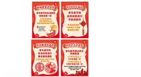 元宵美陈游戏物料