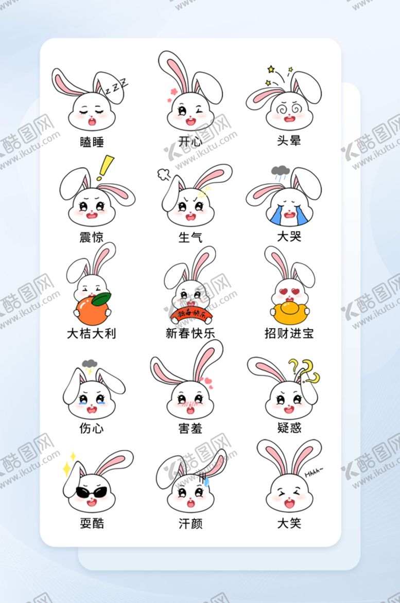 编号：23617410041547210294【酷图网】源文件下载-手绘兔子