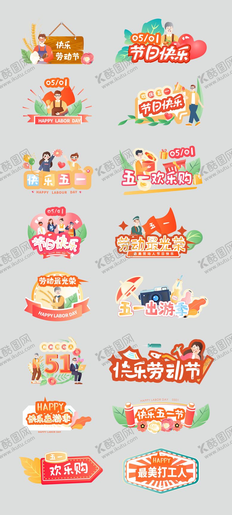 编号：96179304130210127256【酷图网】源文件下载-五一劳动节手举牌打卡牌