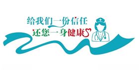 护士形象