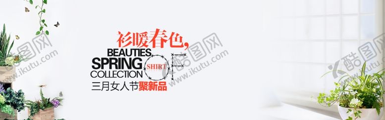 编号：54433509151556509372【酷图网】源文件下载-妇女节海报