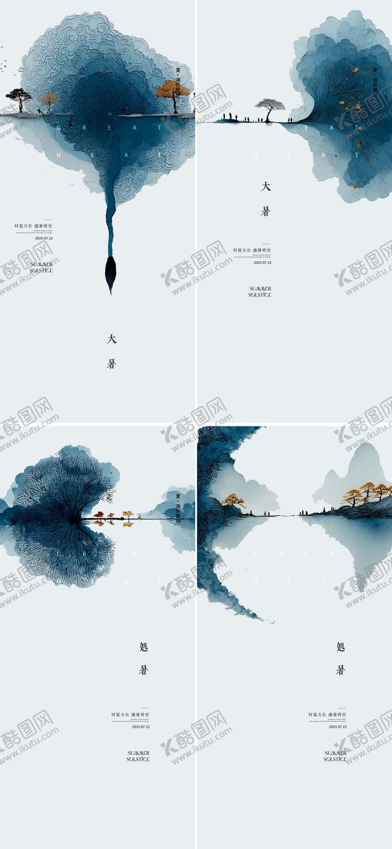 编号：20181107142207467125【酷图网】源文件下载-大暑处暑中式24节气极简海报