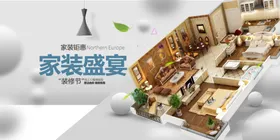 家装海报修广告修升级修公司