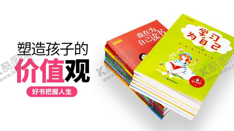 编号：57665609270621423738【酷图网】源文件下载-图书banner