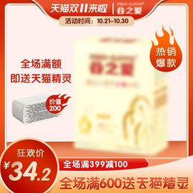 双十一主图