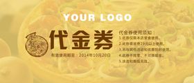 代金券