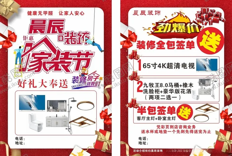 编号：32950502010424185193【酷图网】源文件下载-全屋定制