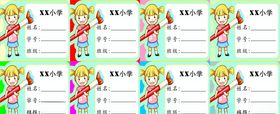 姓名贴