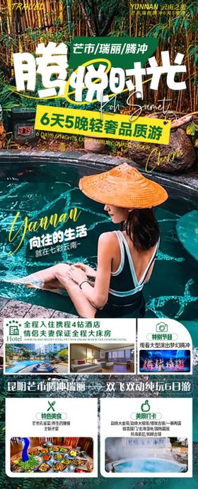 腾悦时光
