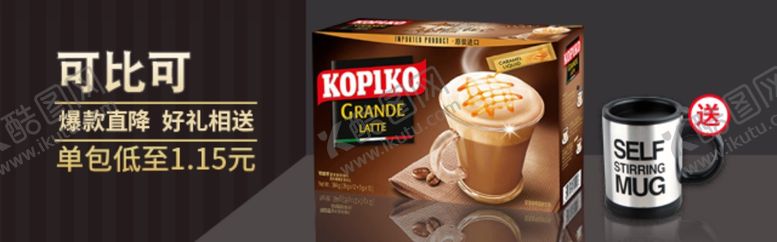 编号：47656509270558076341【酷图网】源文件下载-淘宝钻展手机首页主图直