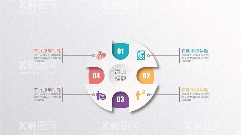 编号：69023710270126351877【酷图网】源文件下载-微立体图表 