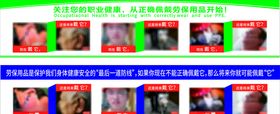 正确穿戴劳保用品