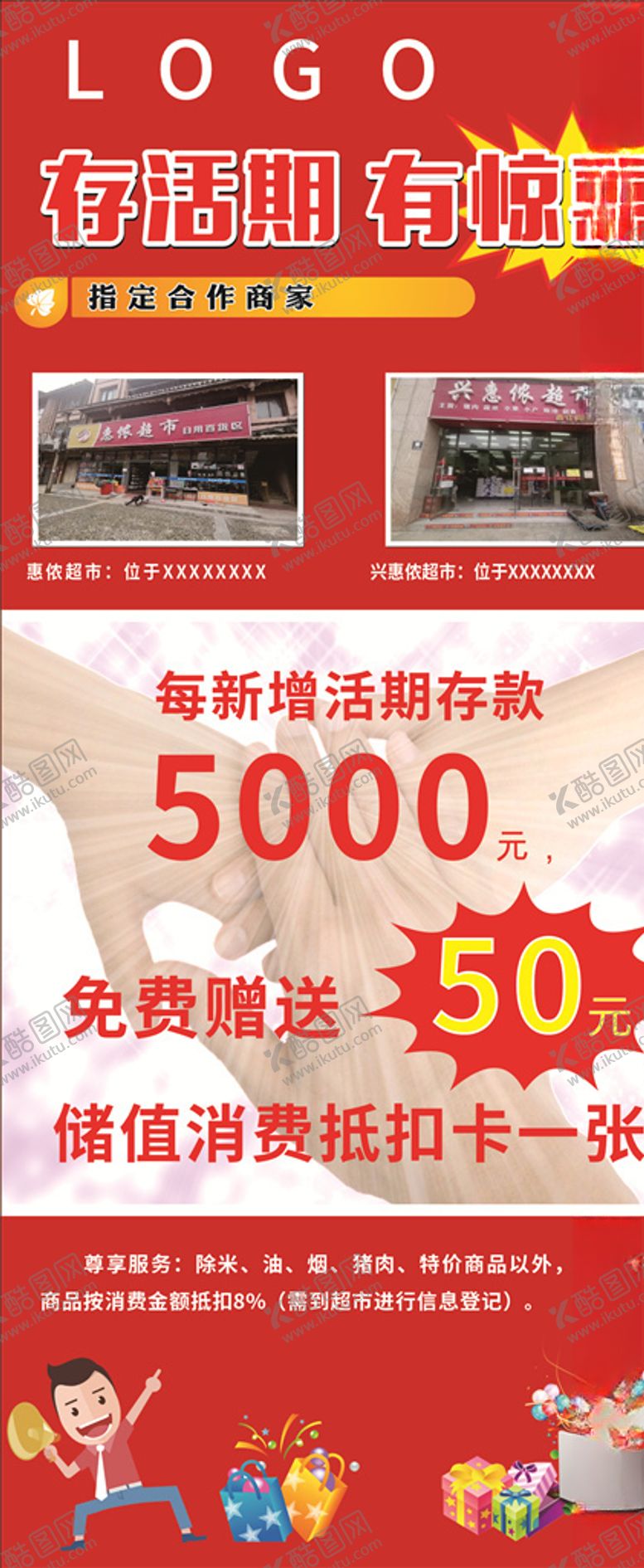 编号：84620304131509358610【酷图网】源文件下载-x展架