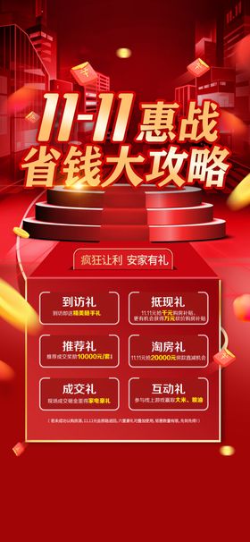 钜惠大战省钱攻略