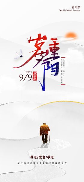 重阳
