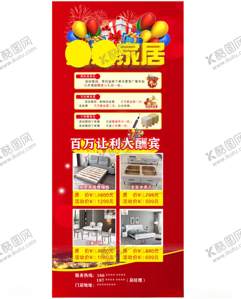 编号：74062402220349257064【酷图网】源文件下载-门型展架