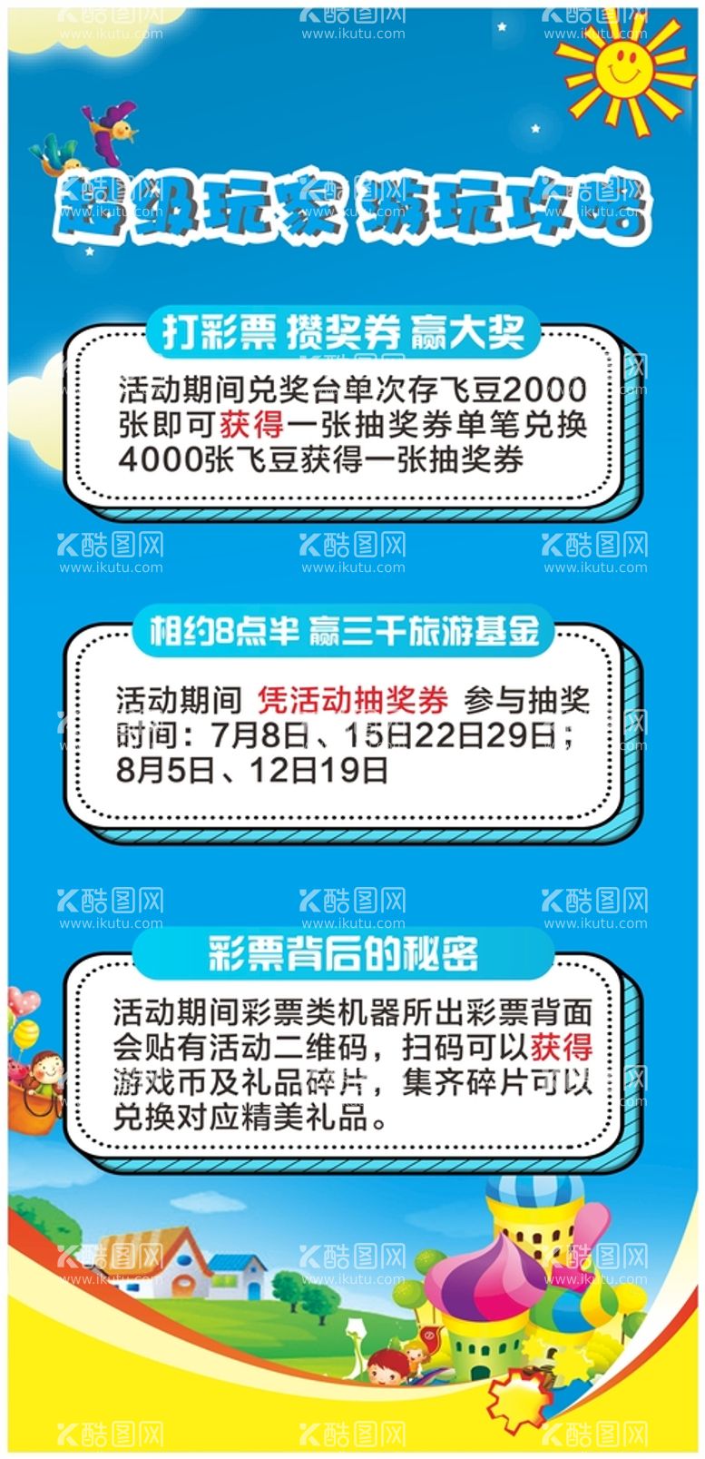 编号：79700512090931266572【酷图网】源文件下载-电玩