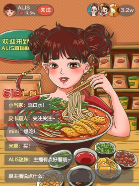 618螺狮粉带货套餐专场中华美