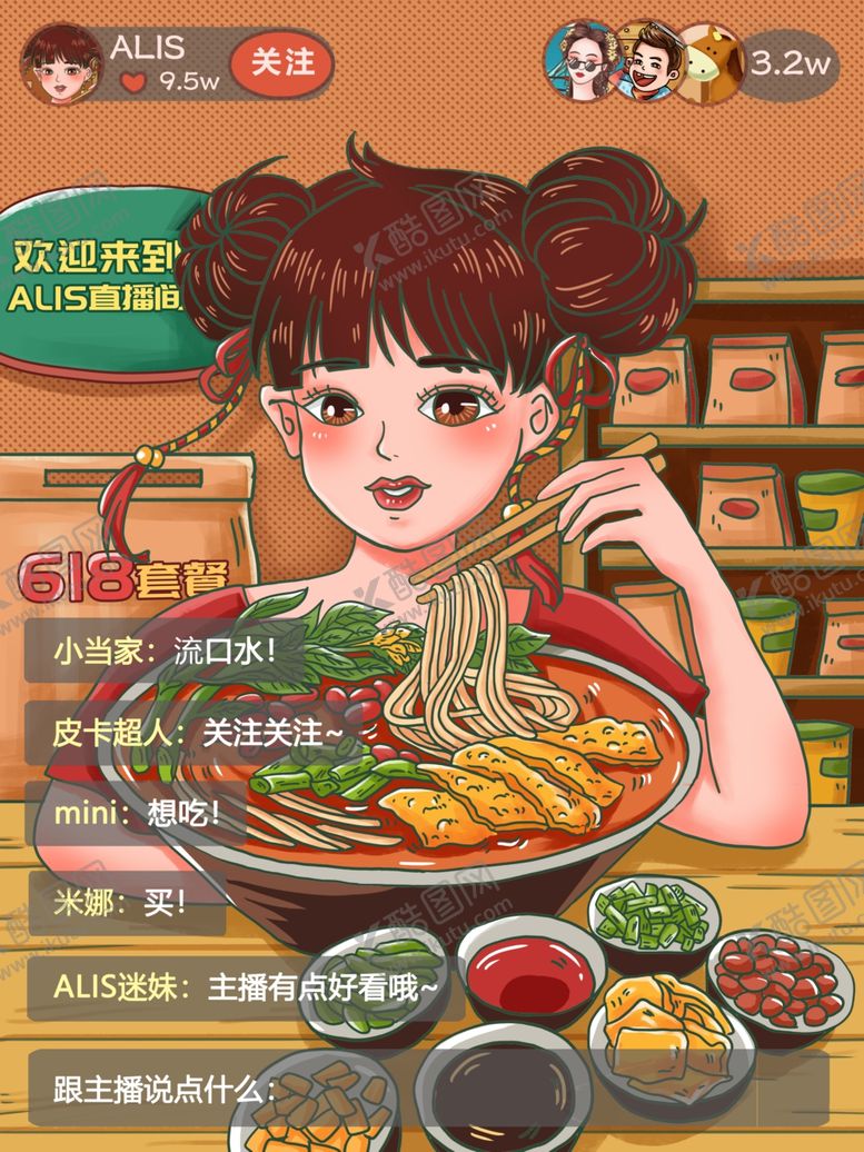 编号：32241607122230083965【酷图网】源文件下载-618螺狮粉带货套餐专场中华美