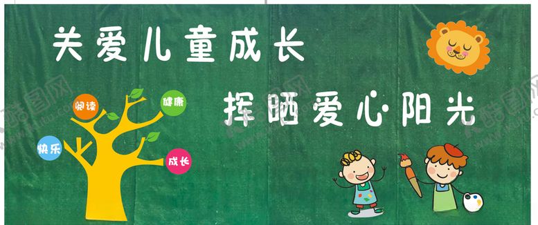 编号：75285809130641037296【酷图网】源文件下载-幼儿园背景墙
