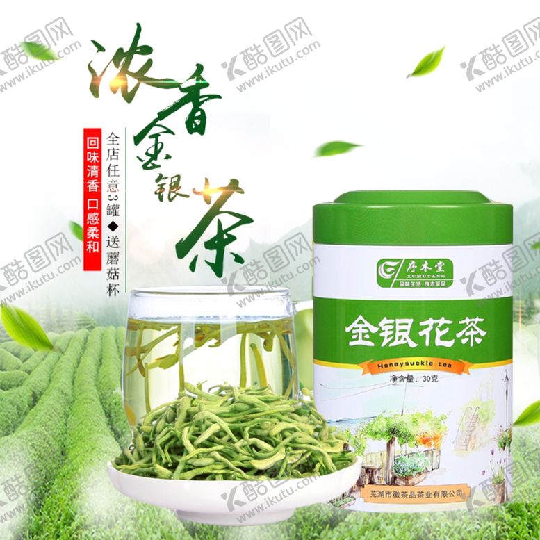 编号：70054006240742061181【酷图网】源文件下载-食品主图