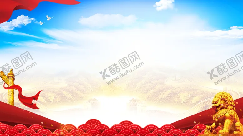编号：40976109182328436159【酷图网】源文件下载-党建背景  