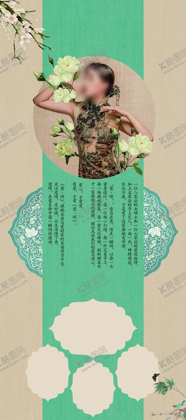 编号：28603610031828536294【酷图网】源文件下载-旗袍