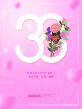 38妇女节设计图片魅丽