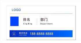 桌牌台签模板