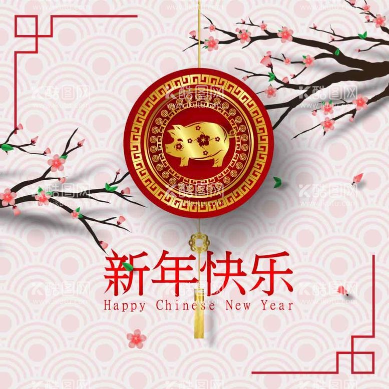 编号：82067409151043081547【酷图网】源文件下载-新年素材