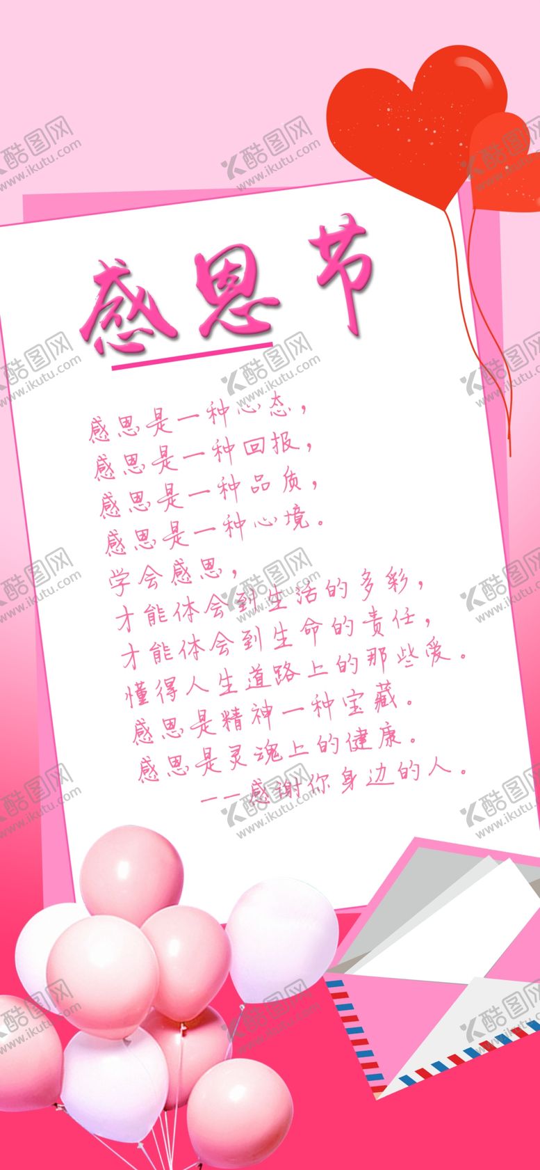 编号：17759304161011433543【酷图网】源文件下载-感恩节